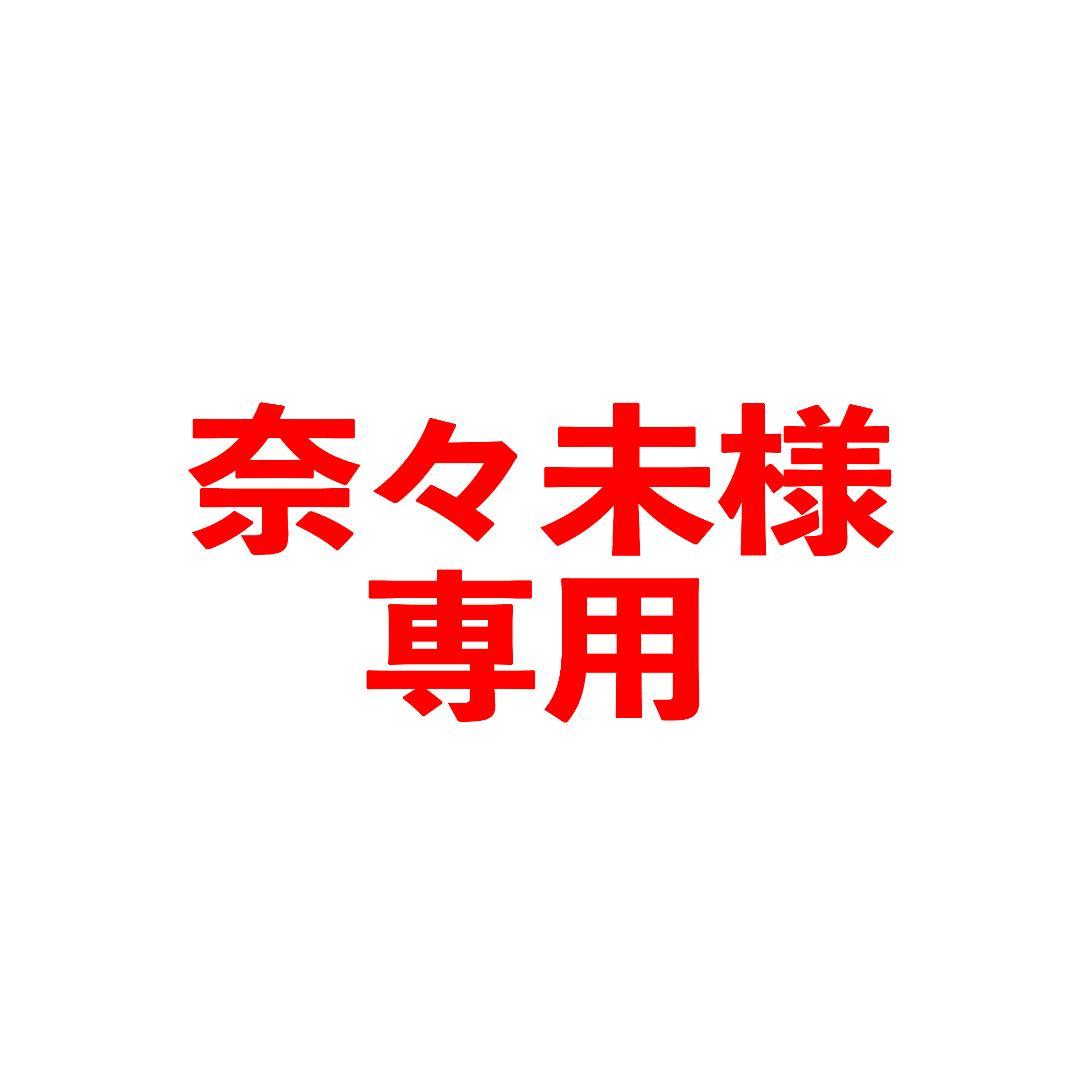 奈々未ページ