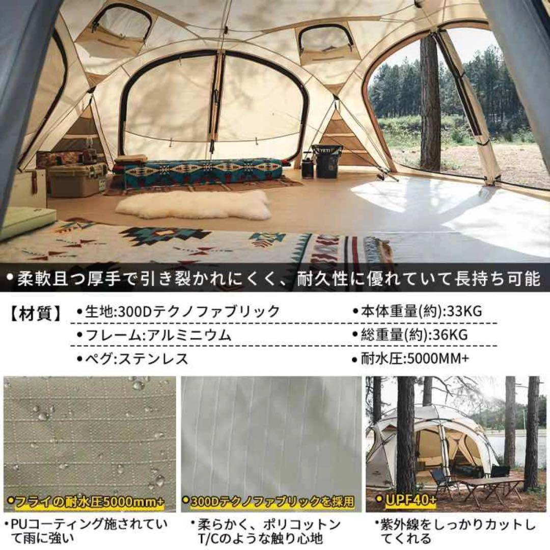 Soomloom テント超大型ドームテント