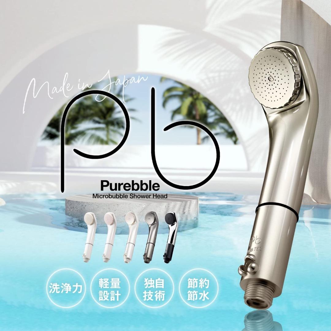 【新品・未開封】Purebble II (ピュアブル II)・シャンパンゴールド