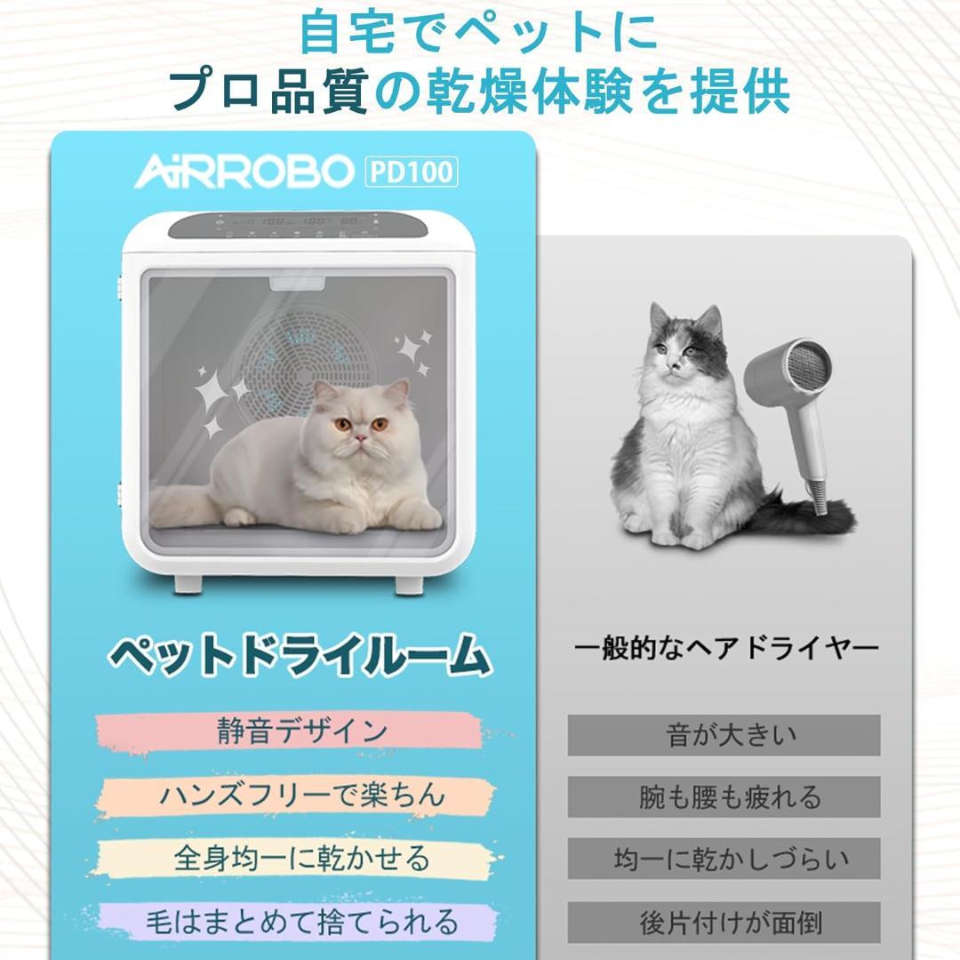 ペットドライルーム 72L ペットドライヤー 犬 猫 ドライヤー 乾燥 ボックス