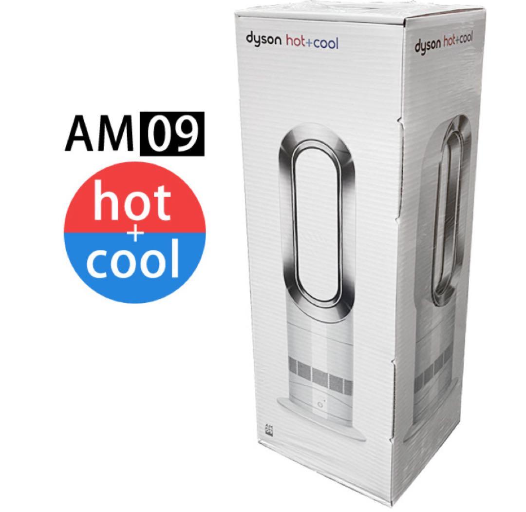 【新品未開封】ダイソン Hot＋Cool　AM09　★2025年製☆シュリンク付