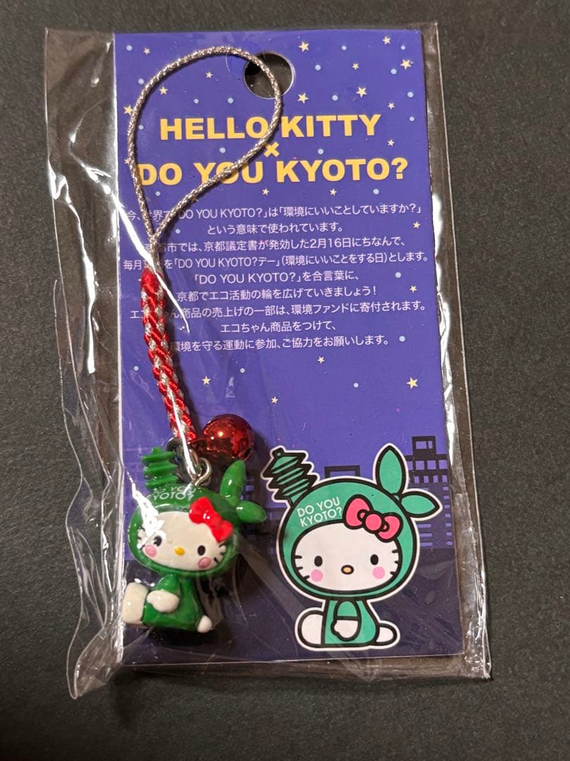 マイナーな激レア品❣️未使用未開封❗️ごご当地キティ京都 京都議定書2010