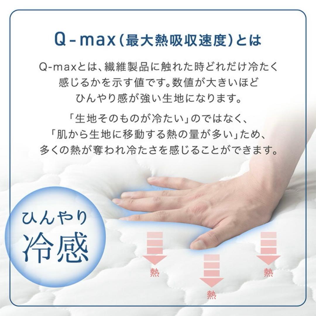 新品！夏用冷感ラグマット！ラグのみ お値下げできます！