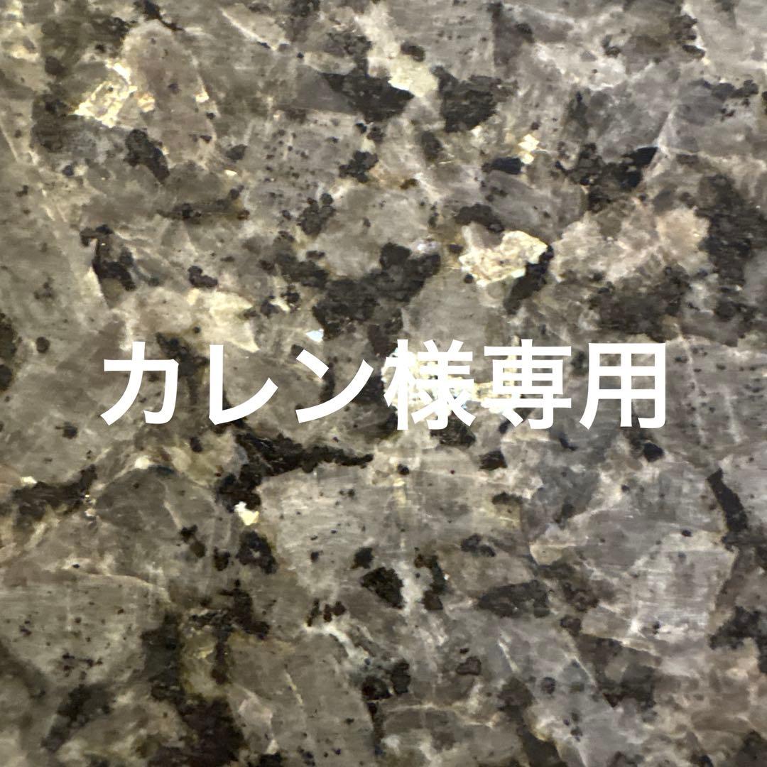 カレン