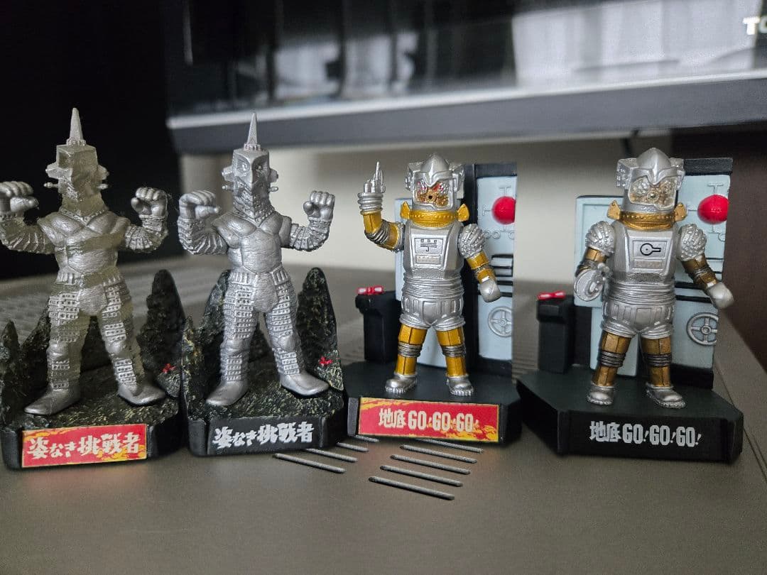 ウルトラ怪獣名鑑 ウルトラセブンなど