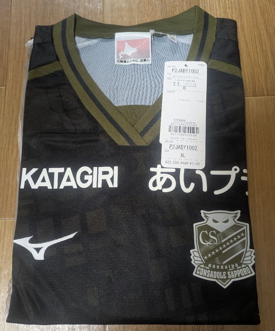 北海道コンサドーレ札幌　2024 オーセンティックユニフォーム 2nd