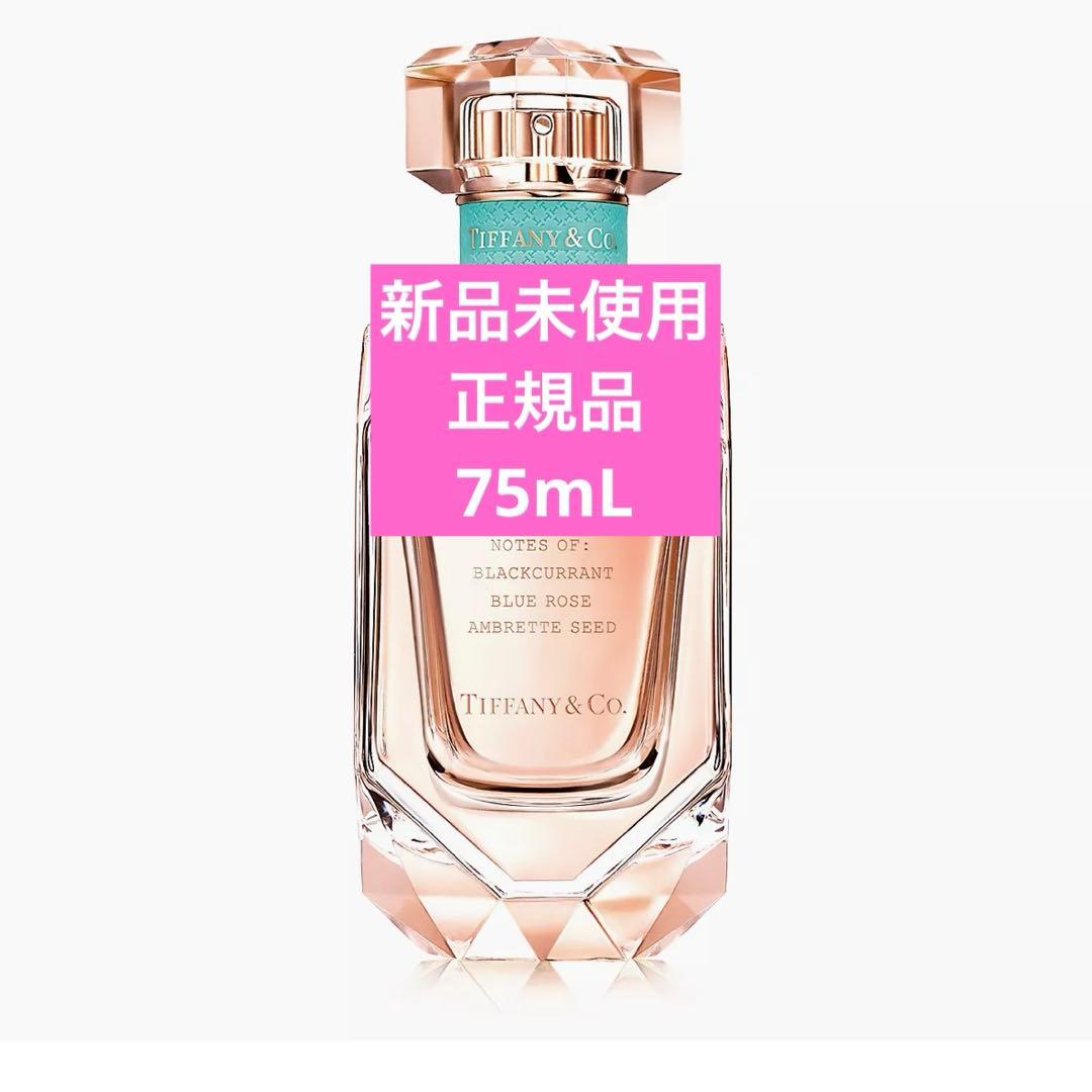 TIFFANY&Co. ティファニー　ローズゴールド　オードパルファム　75mL