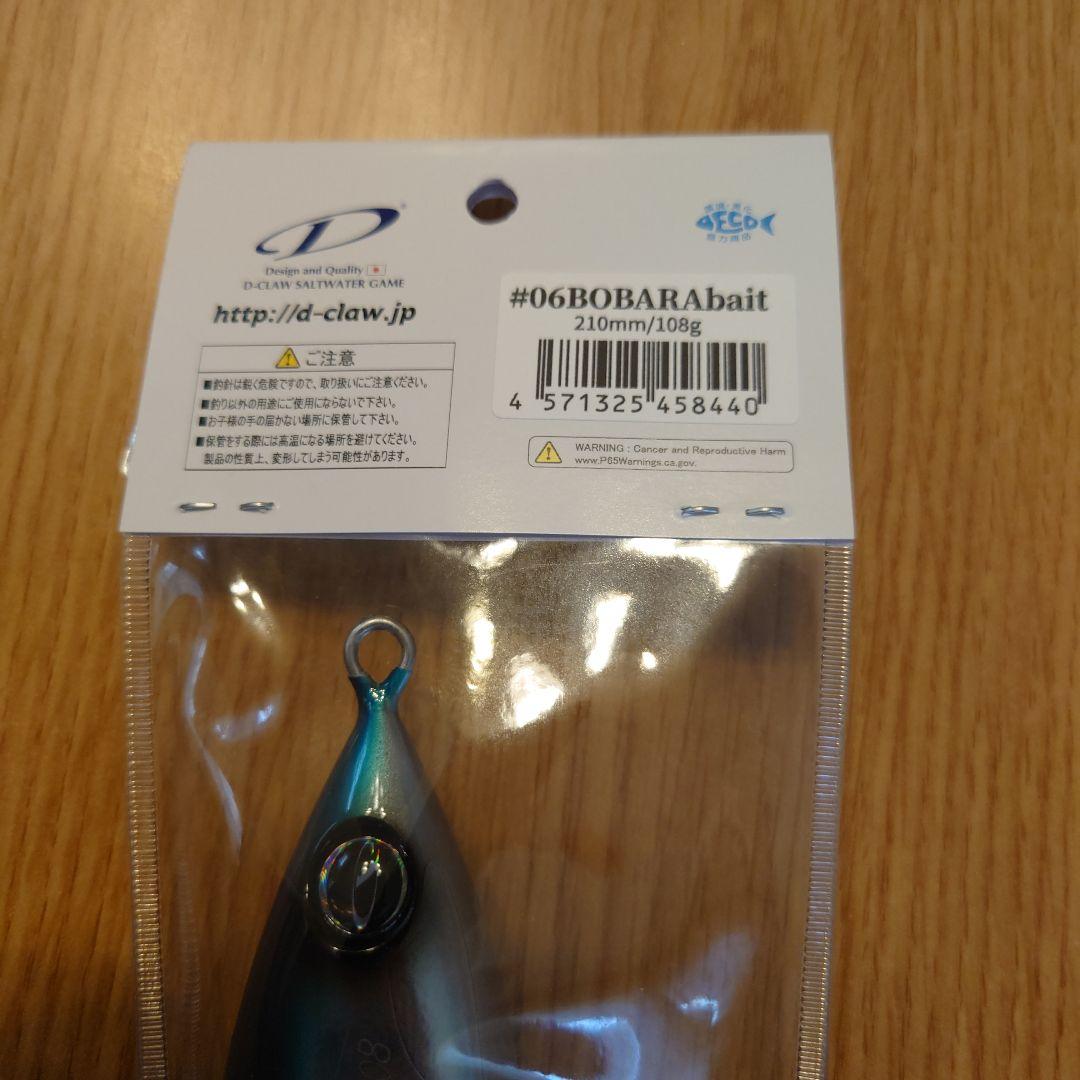 DCLAW MARINO　マリノ210　マリノ180