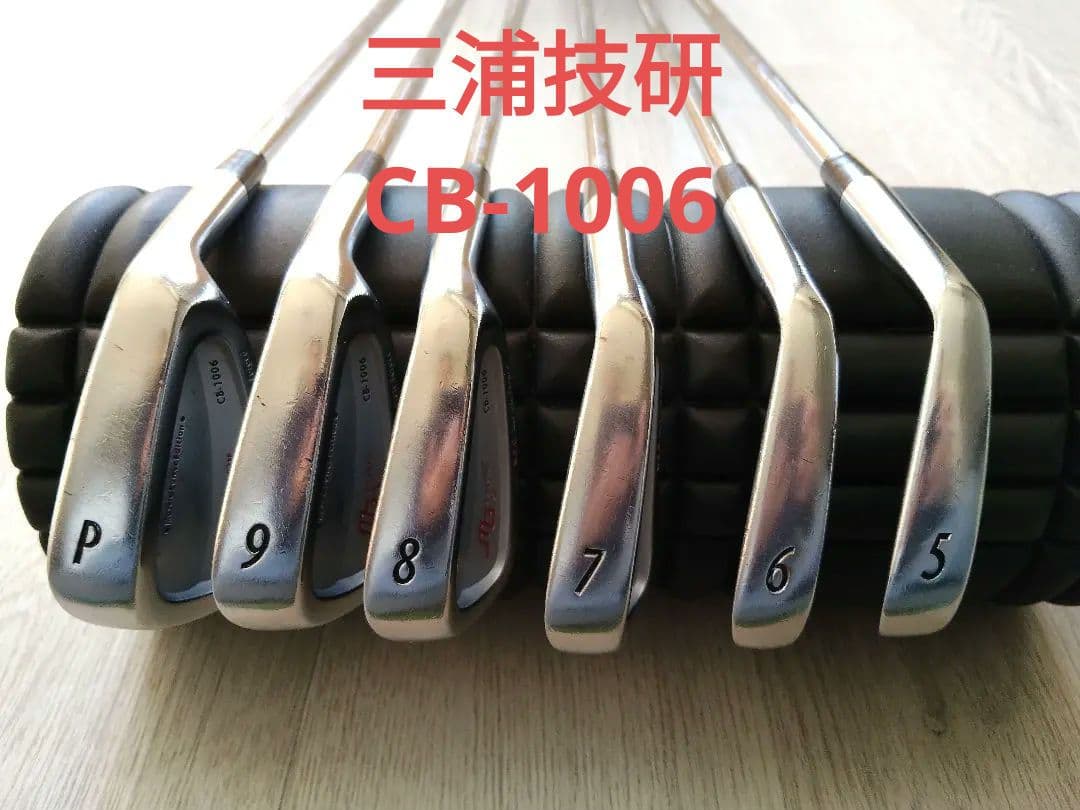三浦技研　名器　CB-1006 アイアンセット 6本（5-P）