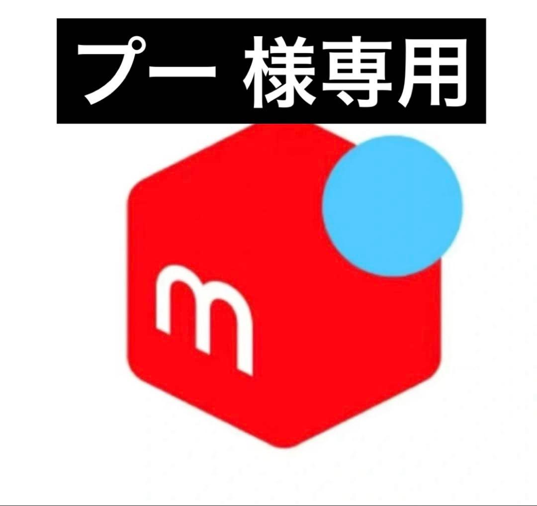 プー