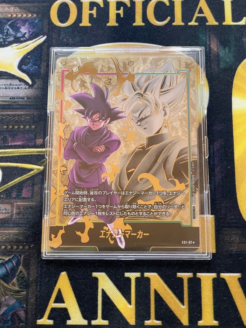 ゴクウブラック　エナジーマーカーパラレル