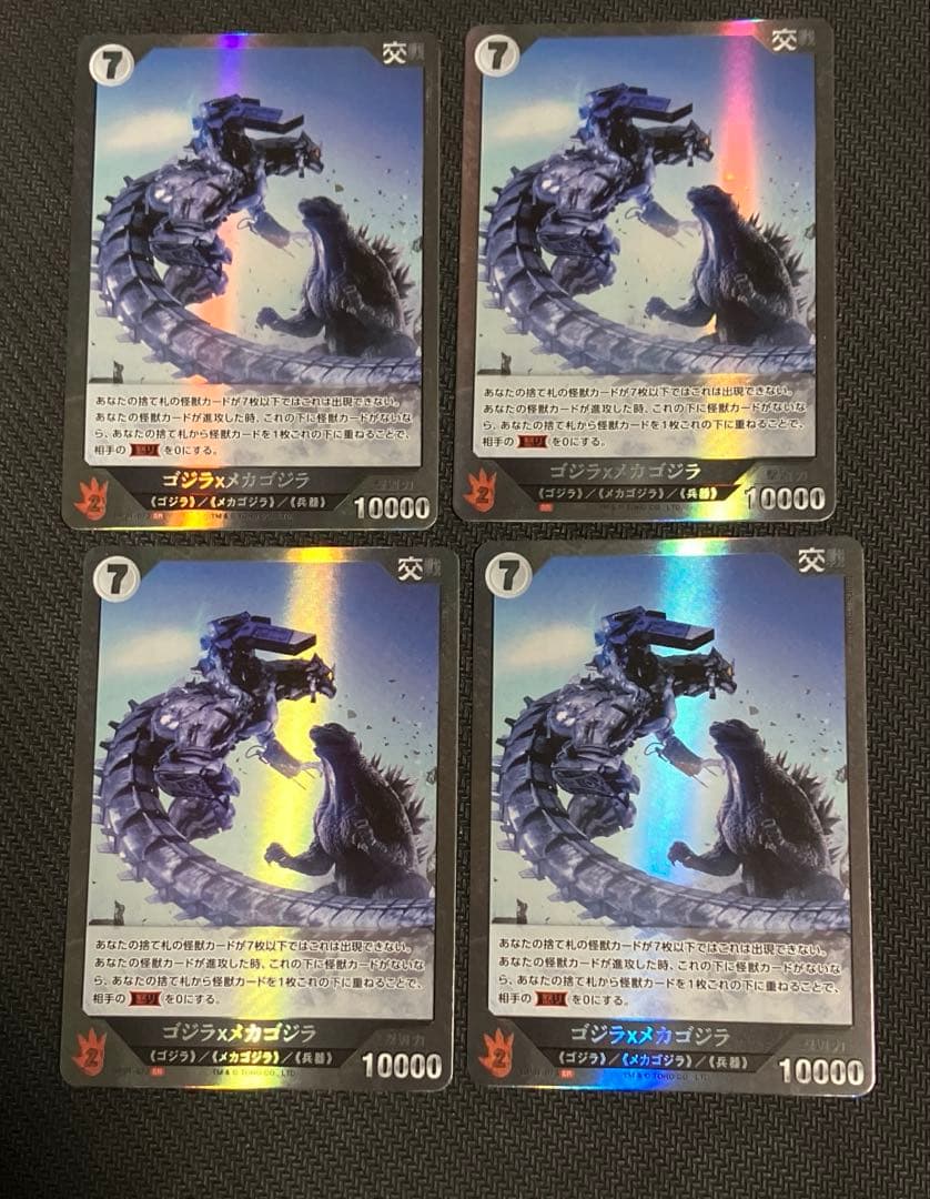 【ゴジラカードゲーム】ゴジラｘメカゴジラ【SR】BP01-073 三式機龍