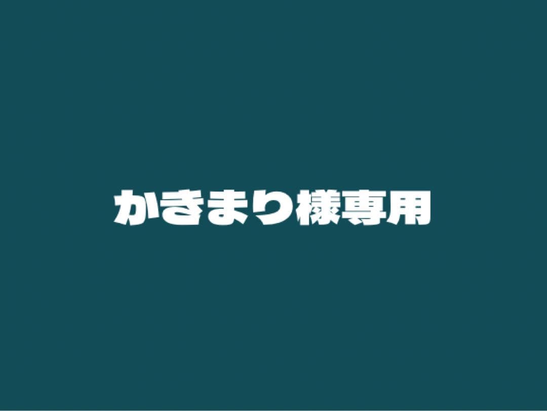 かきまり