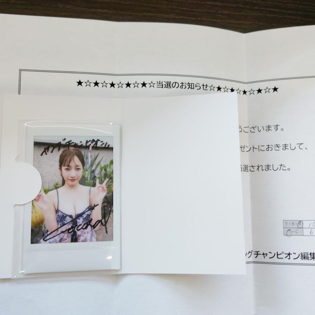 桜木心菜　サイン入りチェキ　抽プレ　当選品