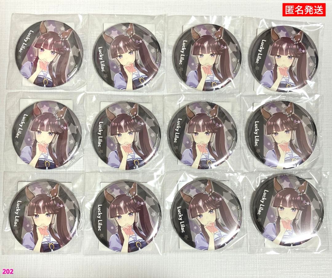 ウマ娘 公式 缶バッジ 制服 ver. 12個 ラッキーライラック