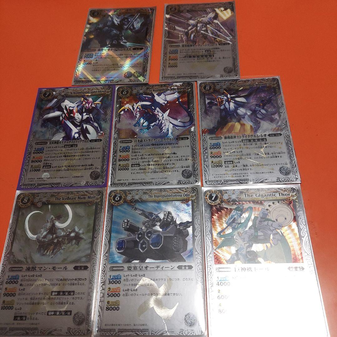 バトルスピリッツ 初期レリーフ、ホロレア まとめ売り