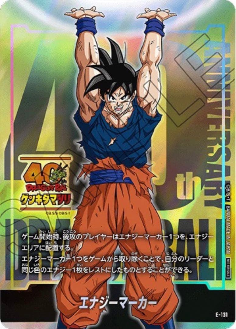 ダイマツリ　来場者特典　フュージョンワールド　エナジーマーカー