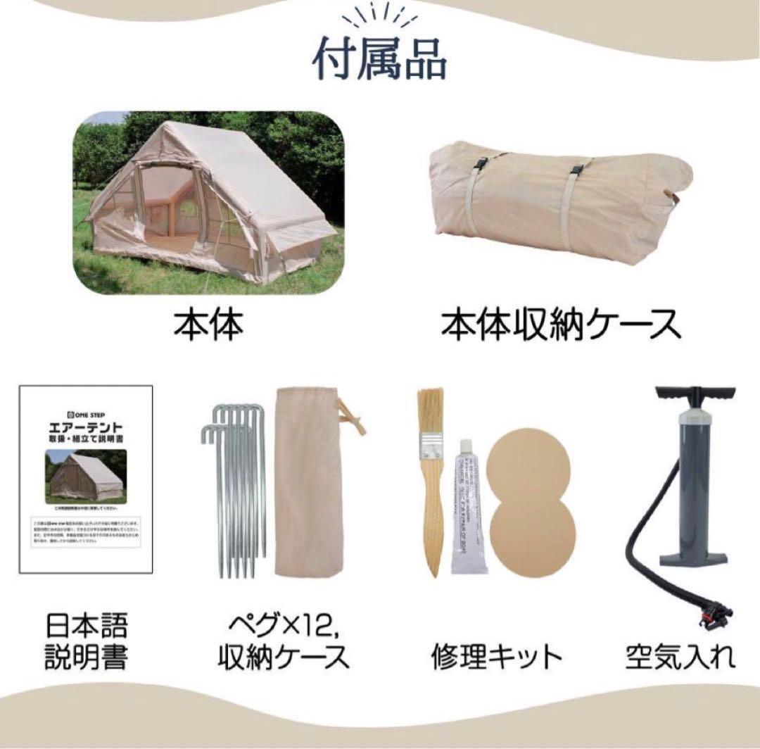 新品 インフレータブルテント エアーテントテント 4人用 ロッジテント
