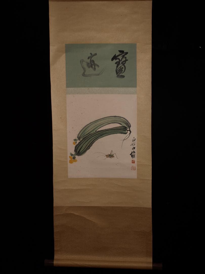 民間仕入れ品　中国斉白石　時代の　掛け軸　肉筆絵 DE532A6-3