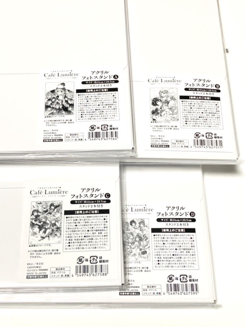 ごちうさ展 アクリルフォトスタンド 4点 全種セット 新品・未開封
