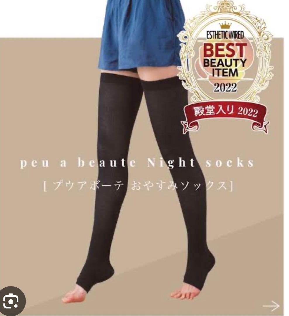 ◆ 新品◆ peu à beautéプウアボーテおやすみソックス(2足組)M L