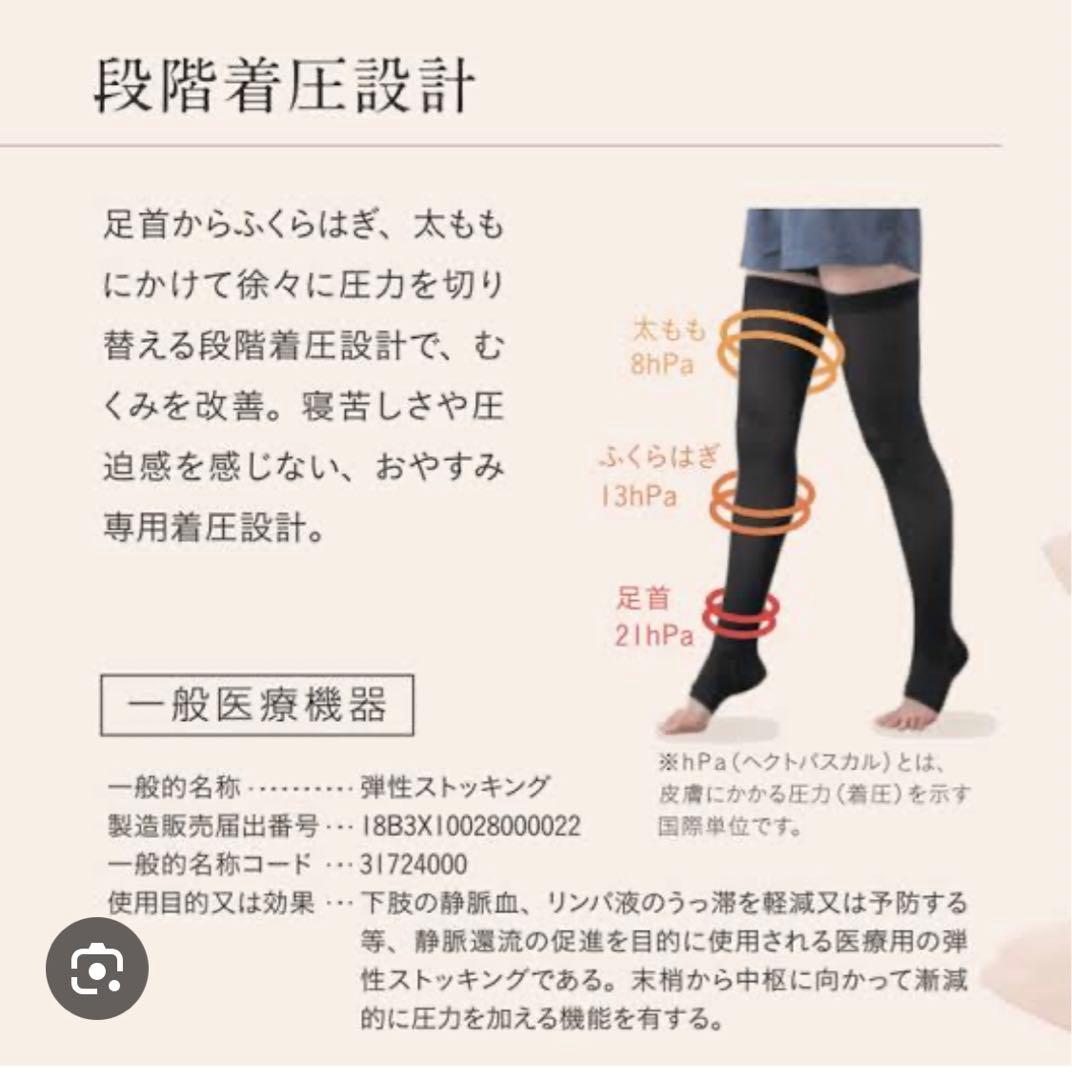 ◆ 新品◆ peu à beautéプウアボーテおやすみソックス(2足組)M L
