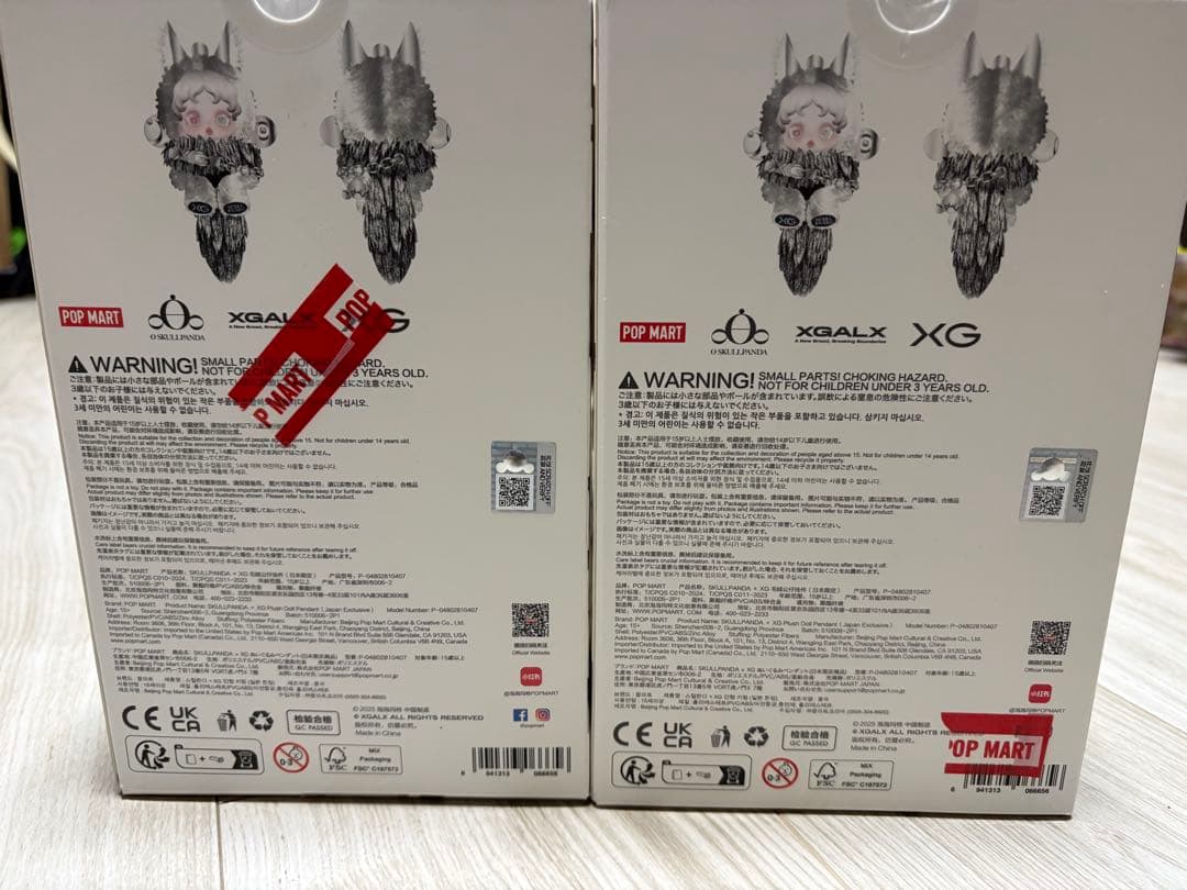 XGスカルパンダ新品未使用 2体セット