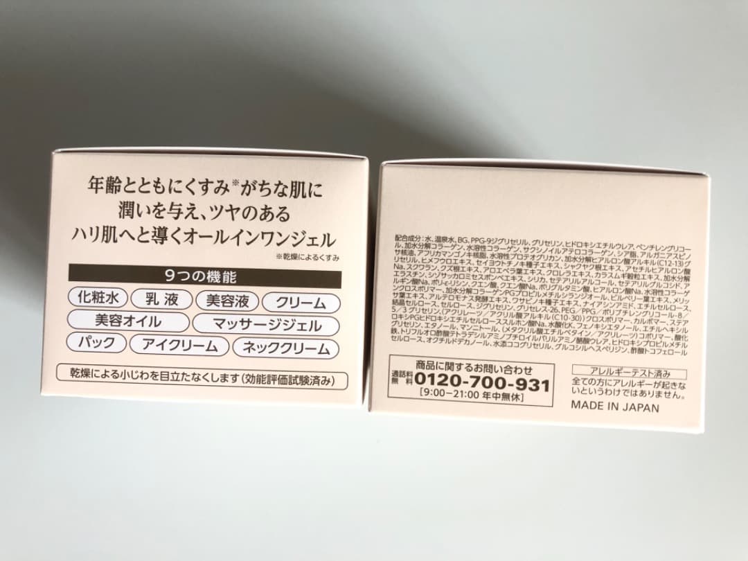 ✨JO✨コラリッチEX　ブライトニングリフトジェル120g×2個