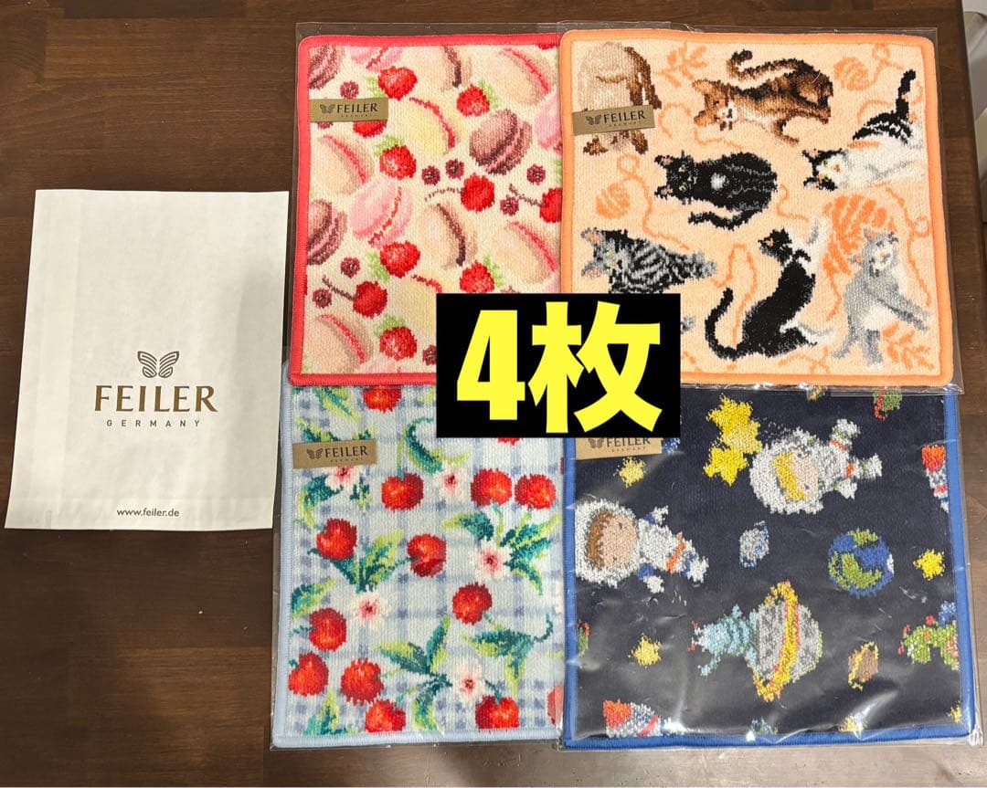 新品未使用 FEILER フェイラー タオルハンカチ 4枚
