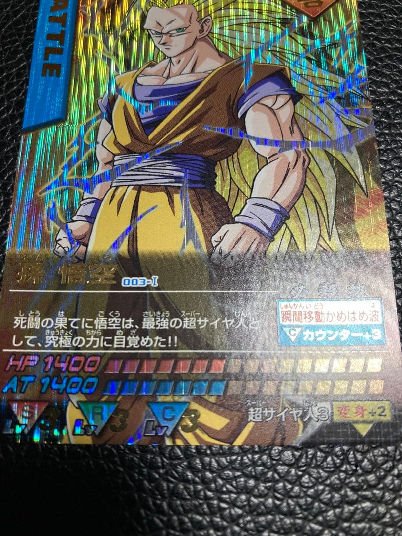 ドラゴンボール データカードダス 爆レア ss3