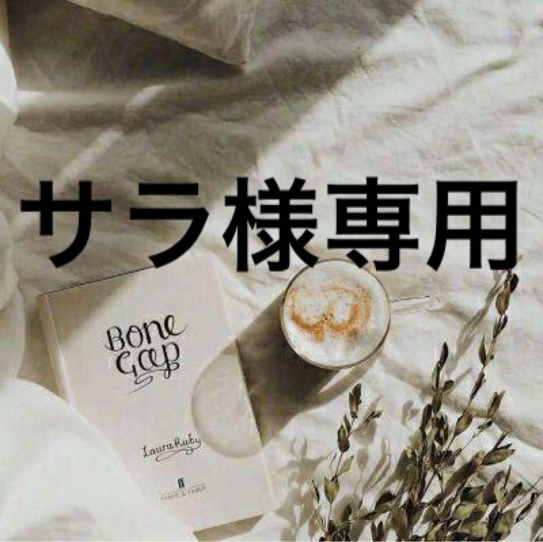 サラ　0724