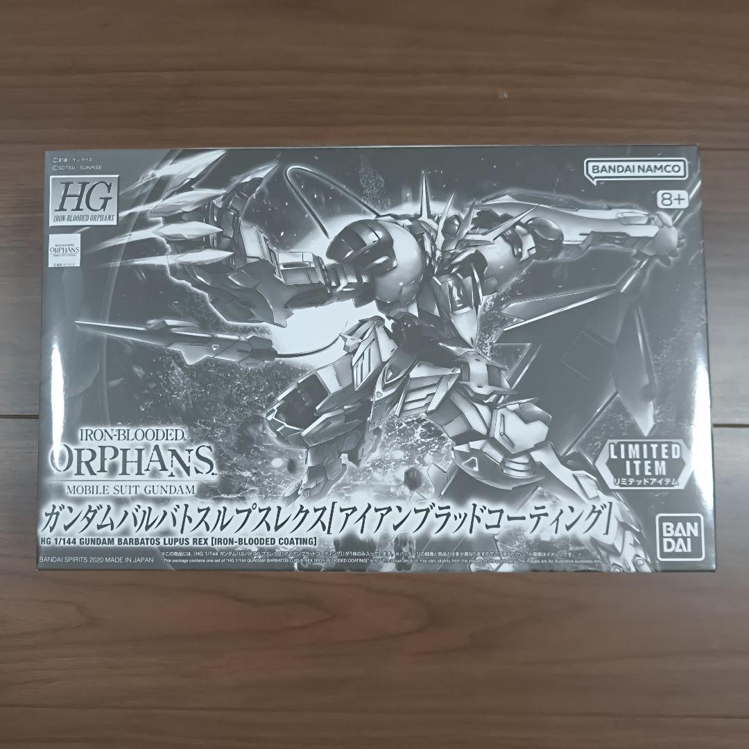 HG1/144ガンダムバルバトスルプスレクス　鉄血のオルフェンズアイアンブラッド
