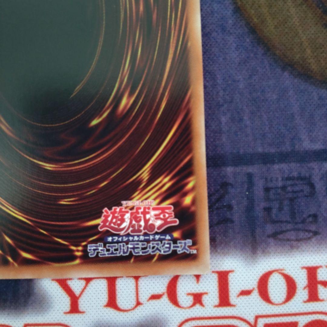 遊戯王　青眼の究極亜竜　20th シークレット　1枚