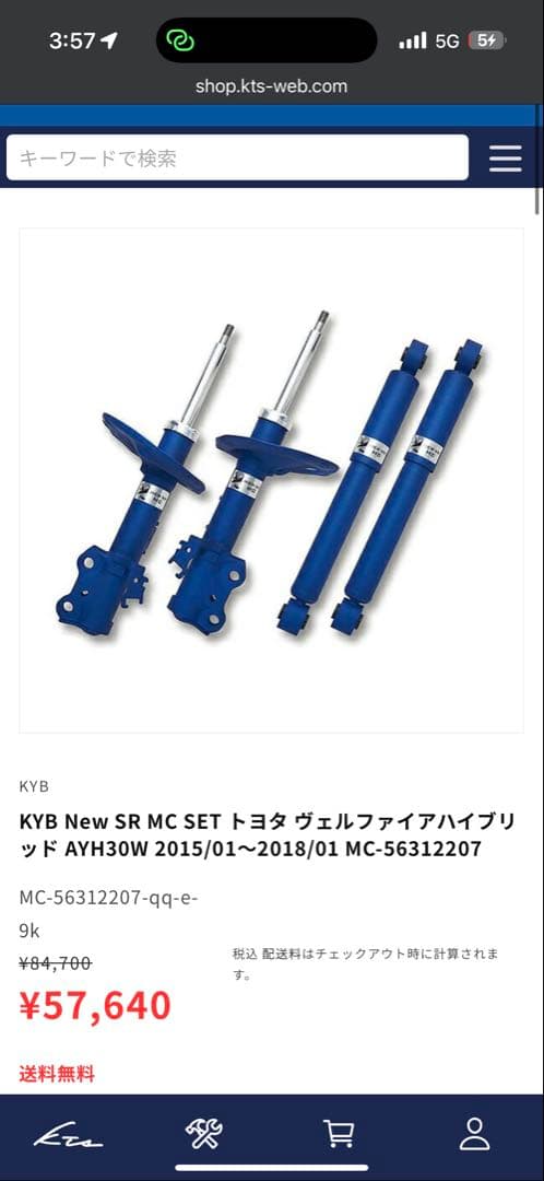 ヴェルファイア　ハイブリッド　AYH30W ショックアブソーバー　サスペンション