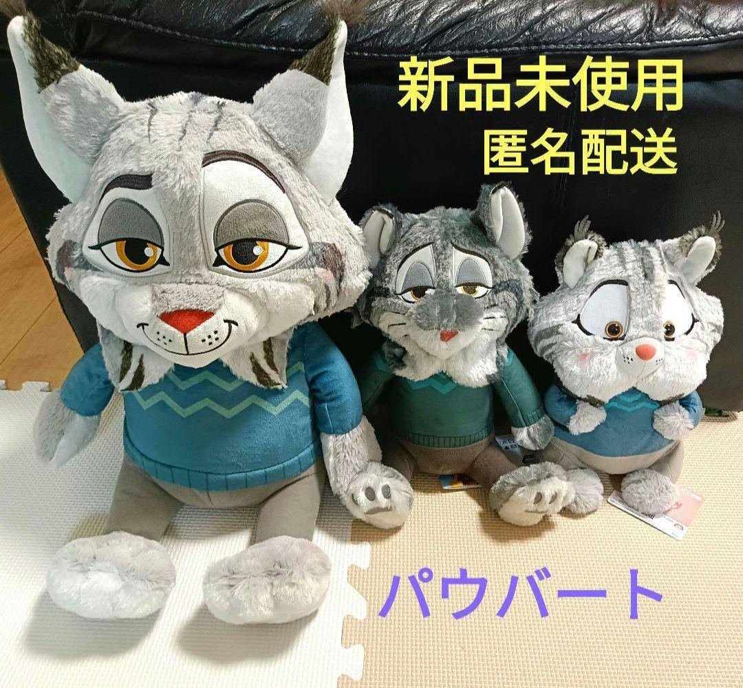 【超メル市限定価格！】ズートピア2 パウバート ぬいぐるみセット 山田涼介②