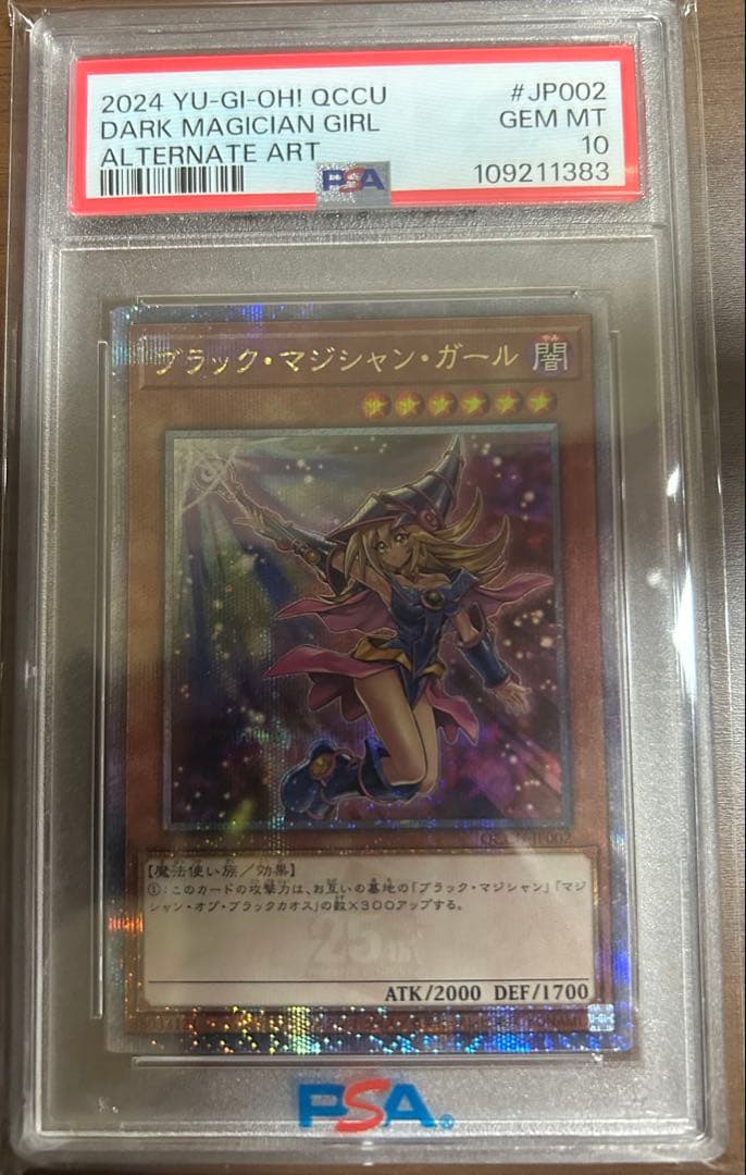 PSA10 新ブラックマジシャンガール 25th 絵違い