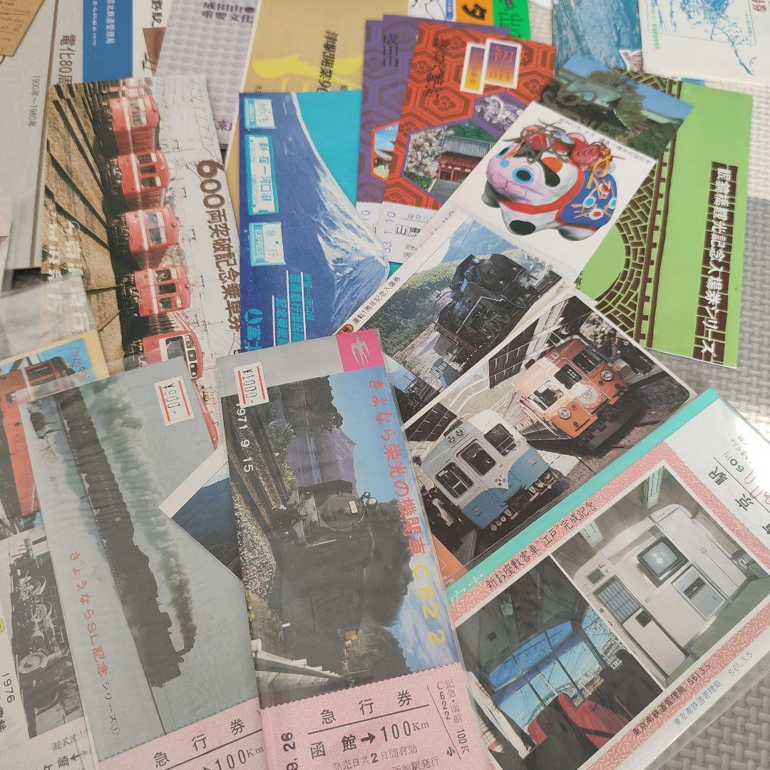 鉄道　記念乗車券　切符　電車　電鉄　コレクション　昭和レトロ　セット　まとめ売り