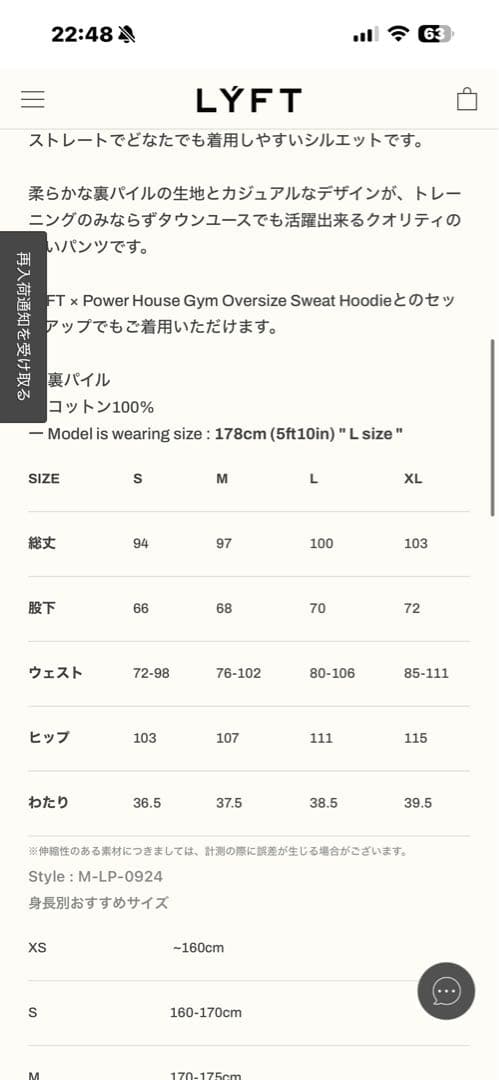 LYFT ライオンプリント スウェット M、3点セット