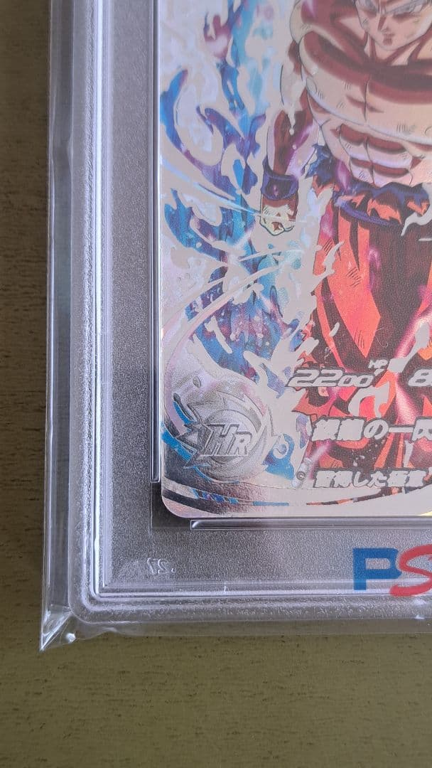 um1-sec lc 孫悟空 psa10