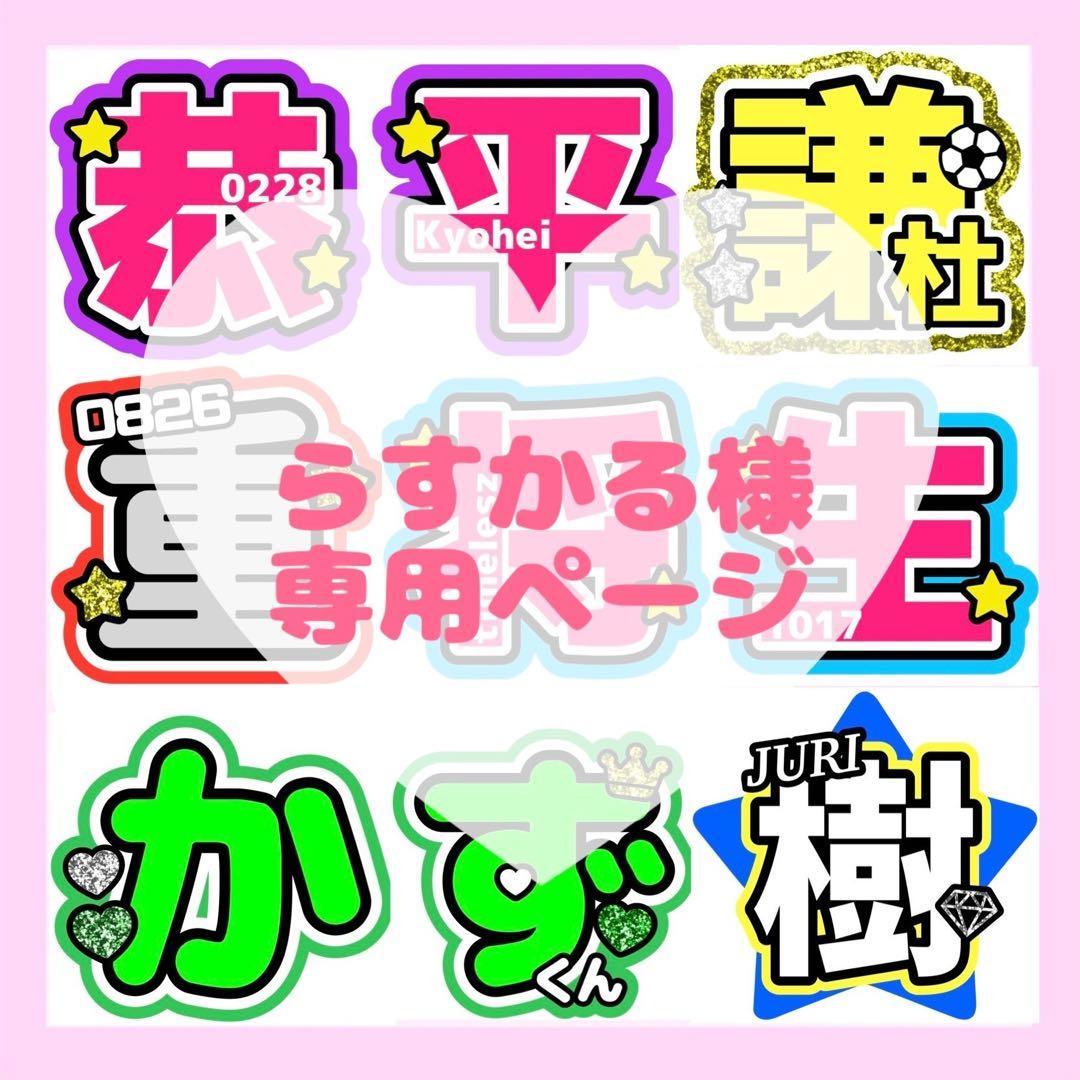 らすかるページ