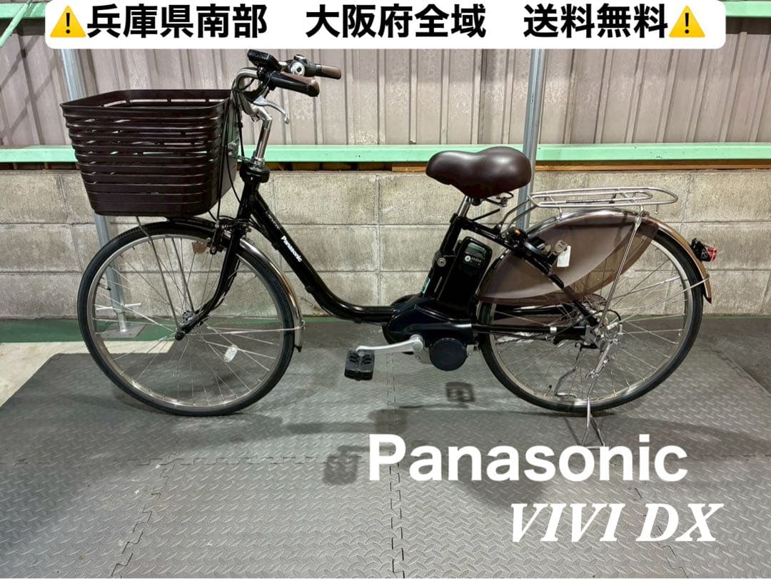 №8676 電動自転車パナソニック　ビビDX 24インチ ブラック　✨美品✨