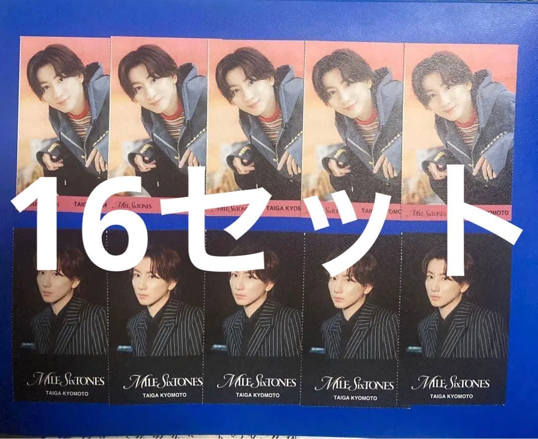 16セットIDカード　京本大我　MILESixTONES Best Tracks