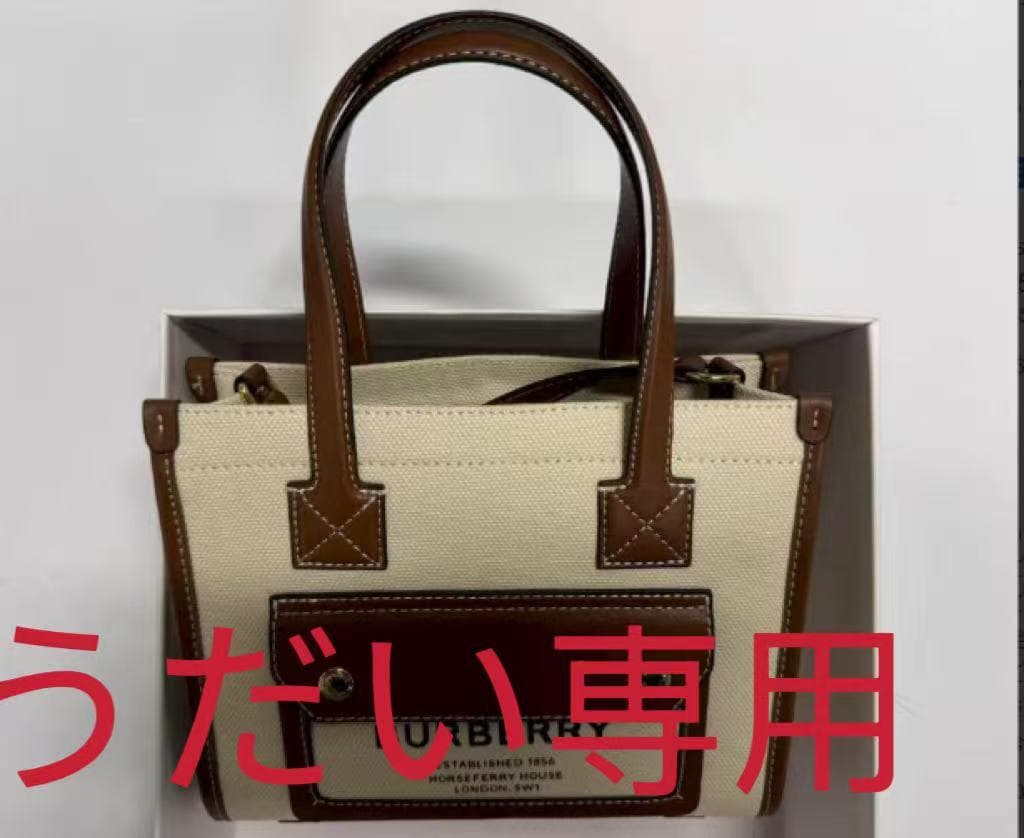 うだい専用