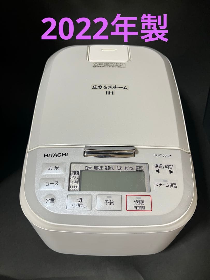HITACHI IH炊飯器 RZ-X100DM