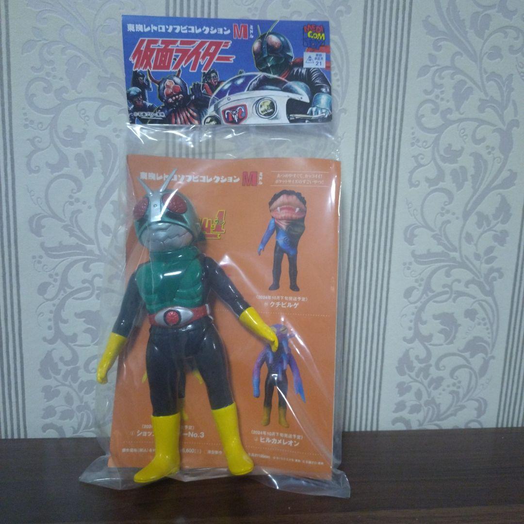 東映レトロソフビコレクション　ミドルサイズ 　ショッカーライダー　No.3