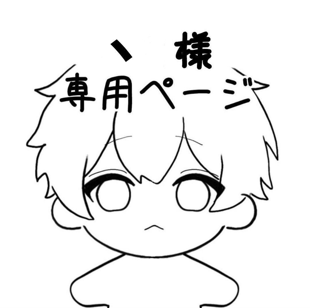 、ページ