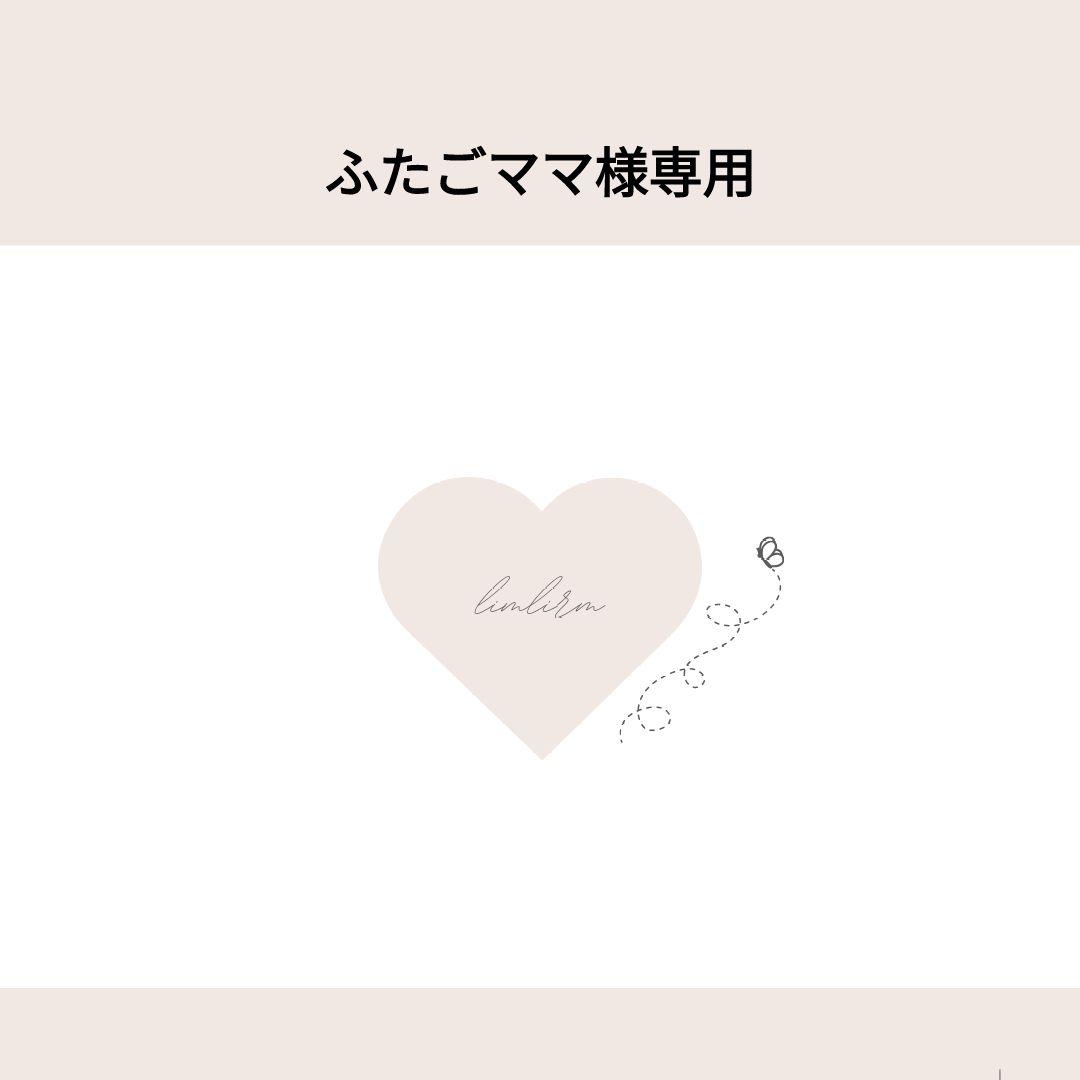ふたごママ