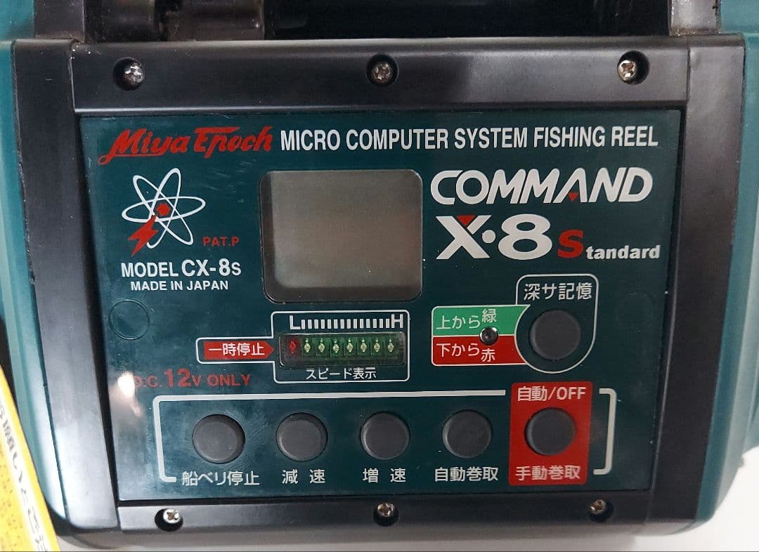 MiyaEpock COMMAND X•8Standard