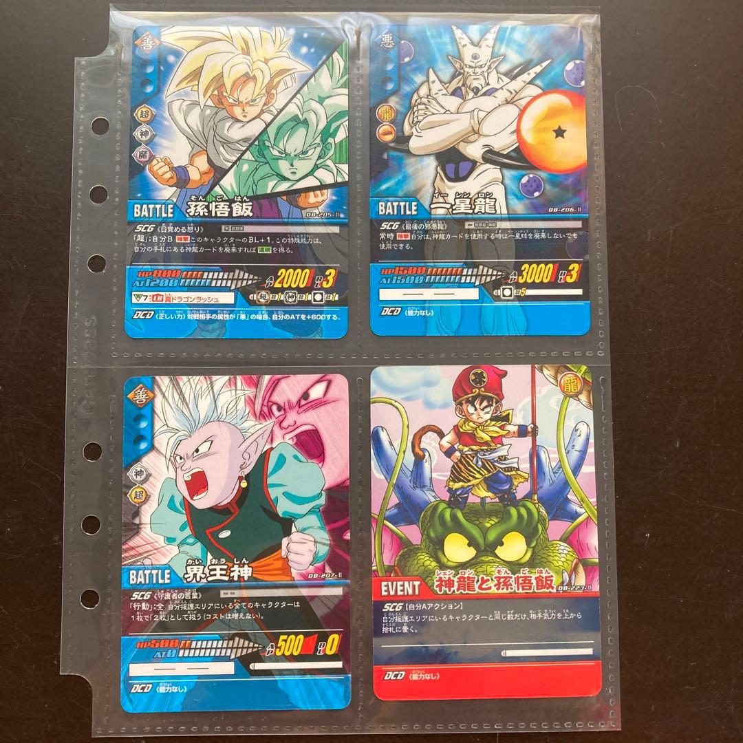 ドラゴンボールZ2 データカードダス
