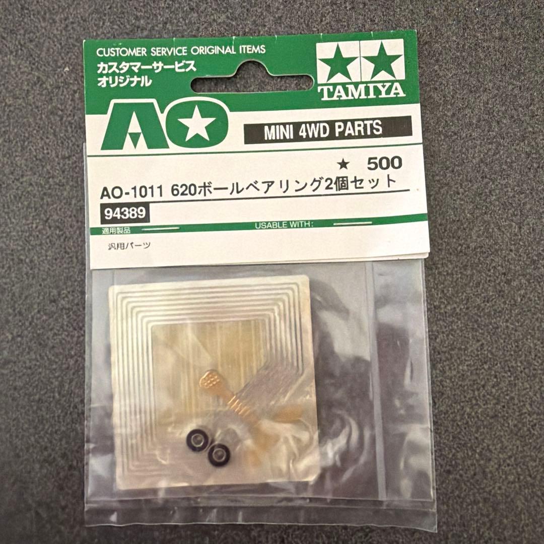 TAMIYA 620ボールベアリング2個セット　AO 1011
